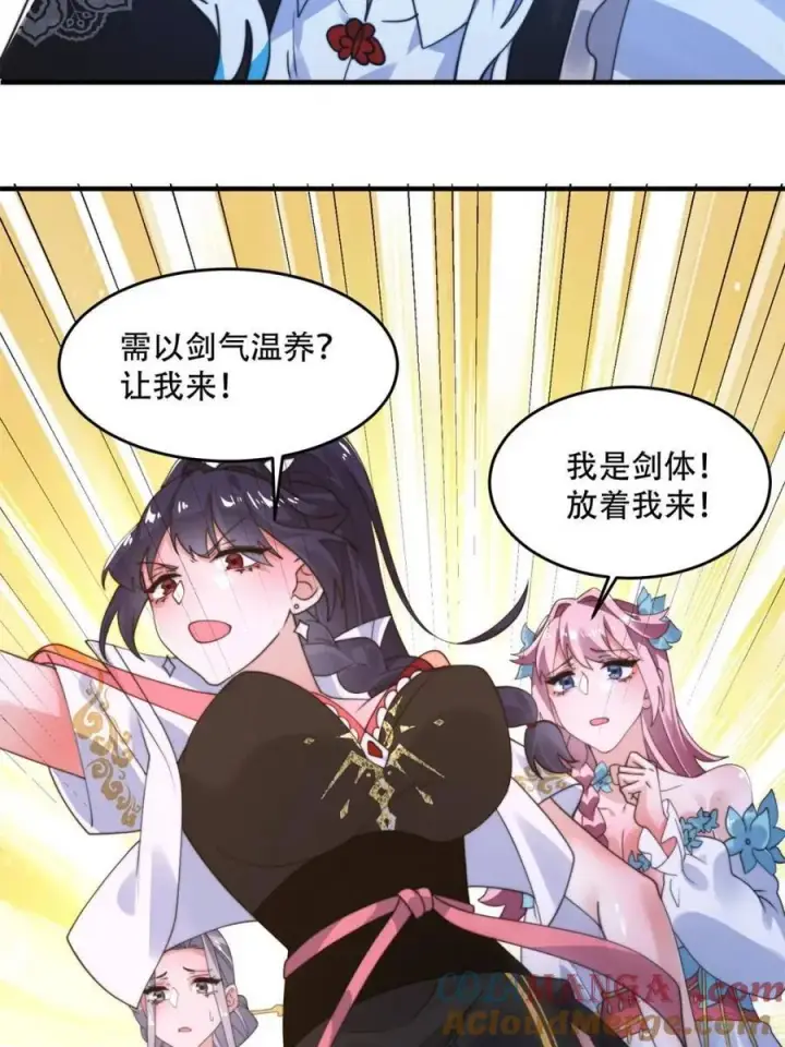 《女徒弟个个想杀我》第262话 致幻噬心蛊？！图13