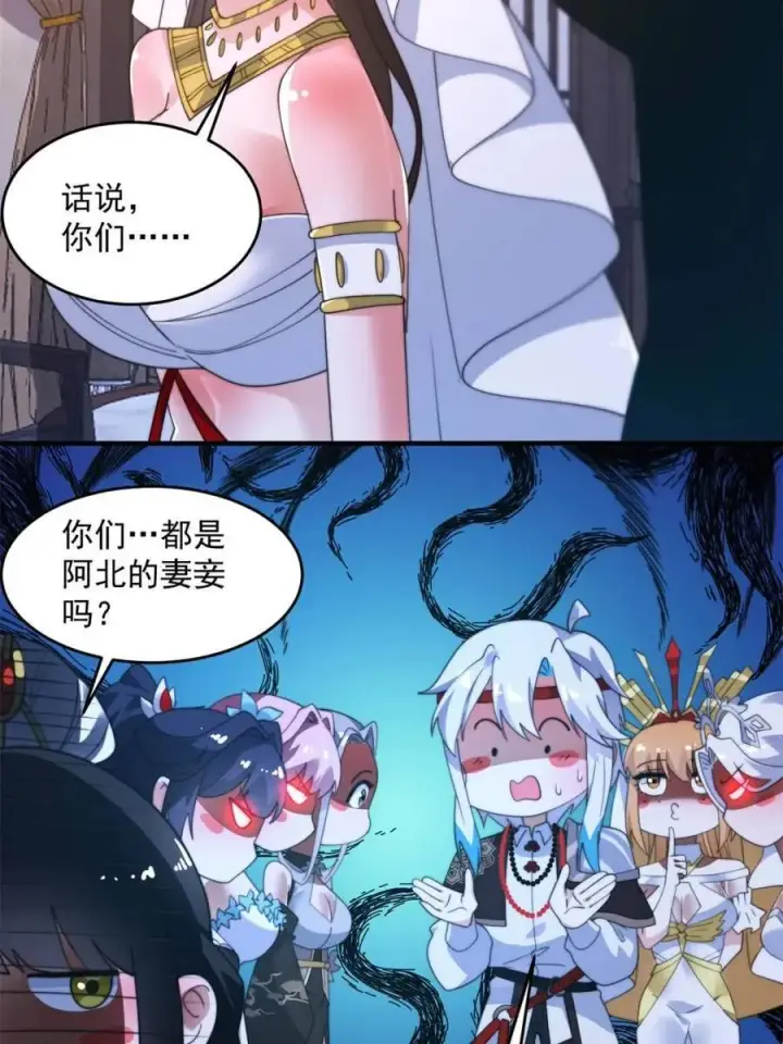《女徒弟个个想杀我》第262话 致幻噬心蛊？！图15