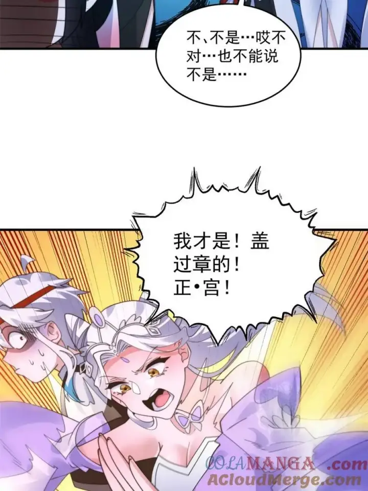 《女徒弟个个想杀我》第262话 致幻噬心蛊？！图16