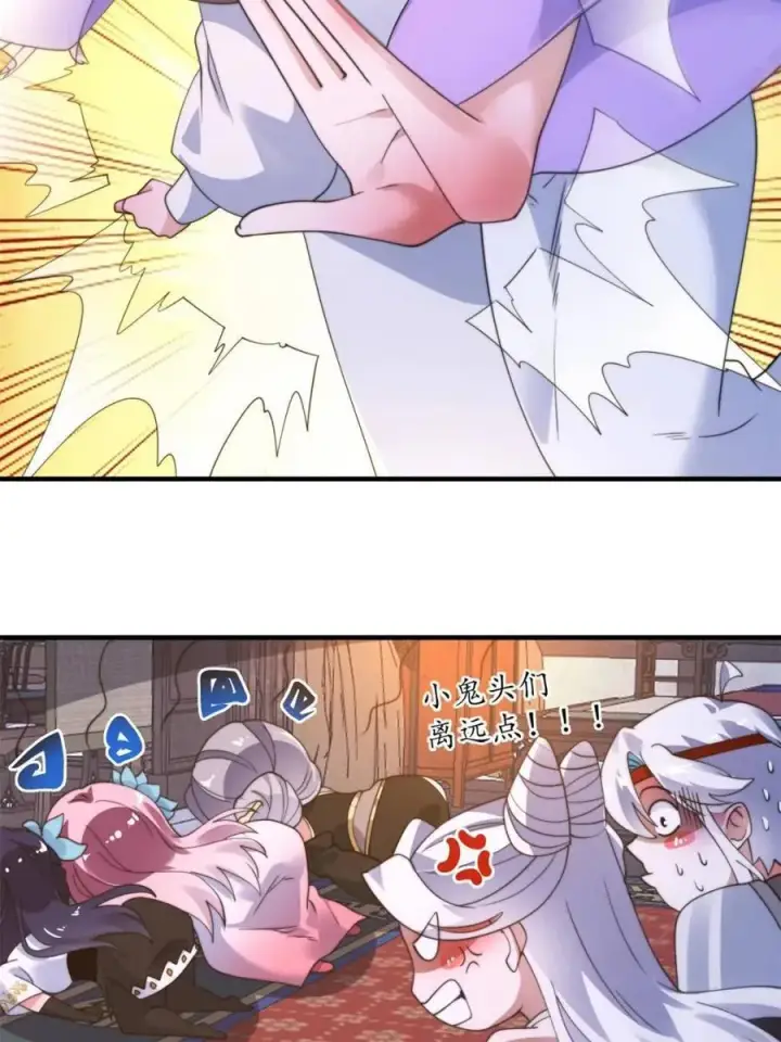 《女徒弟个个想杀我》第262话 致幻噬心蛊？！图17