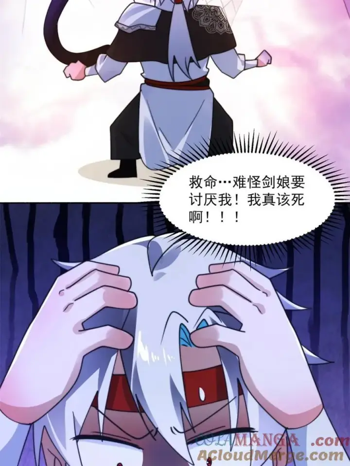 《女徒弟个个想杀我》第262话 致幻噬心蛊？！图22