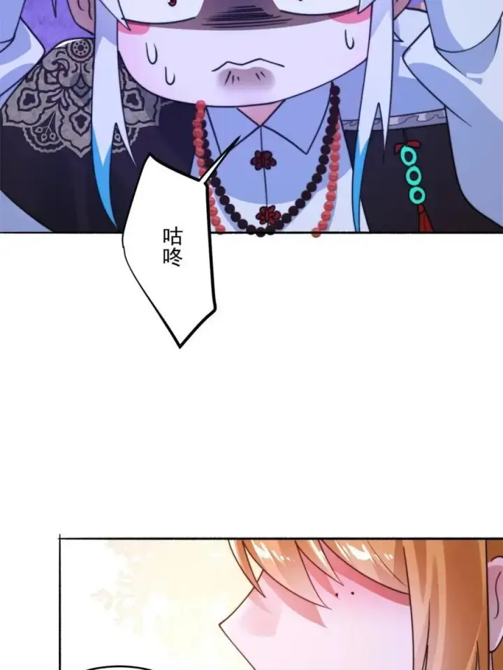 《女徒弟个个想杀我》第262话 致幻噬心蛊？！图23