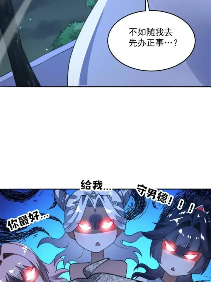 《女徒弟个个想杀我》第262话 致幻噬心蛊？！图26