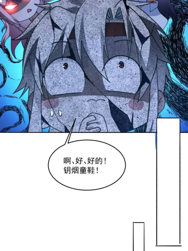 《女徒弟个个想杀我》第262话 致幻噬心蛊？！图27