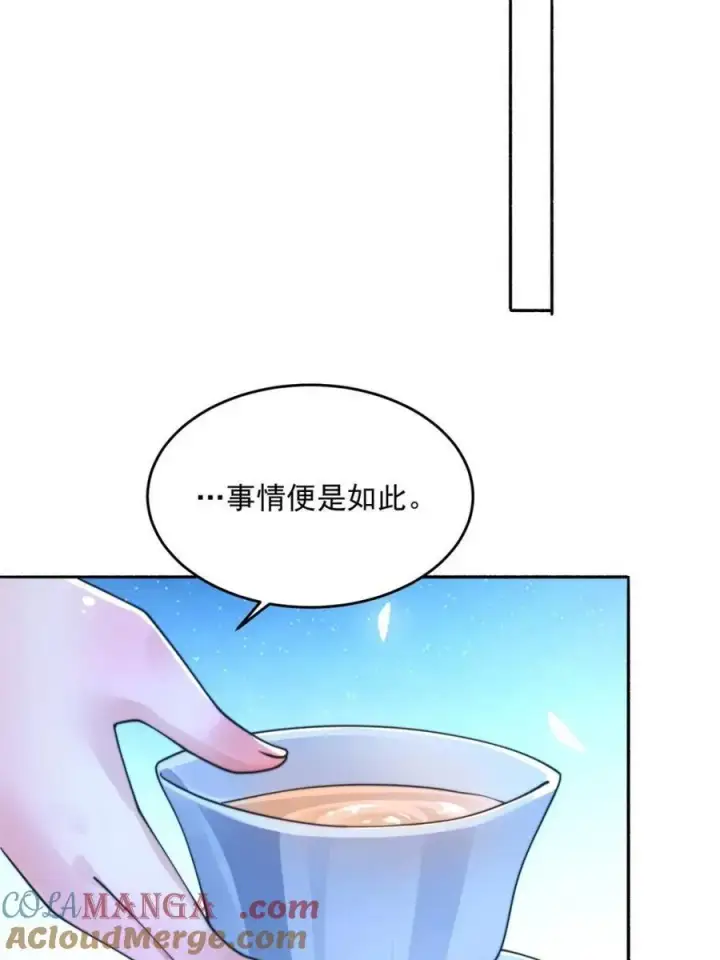 《女徒弟个个想杀我》第262话 致幻噬心蛊？！图28