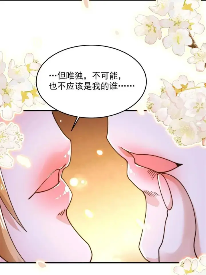 《女徒弟个个想杀我》第262话 致幻噬心蛊？！图35