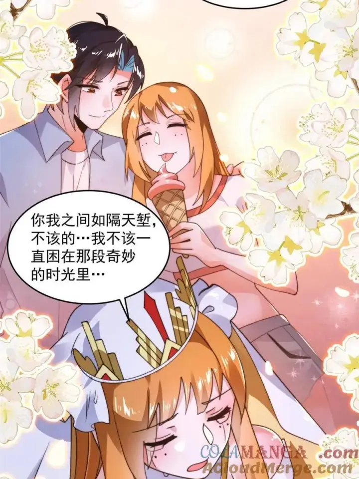 《女徒弟个个想杀我》第262话 致幻噬心蛊？！图37