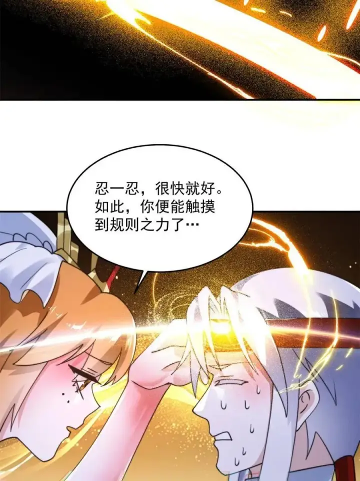 《女徒弟个个想杀我》第262话 致幻噬心蛊？！图42