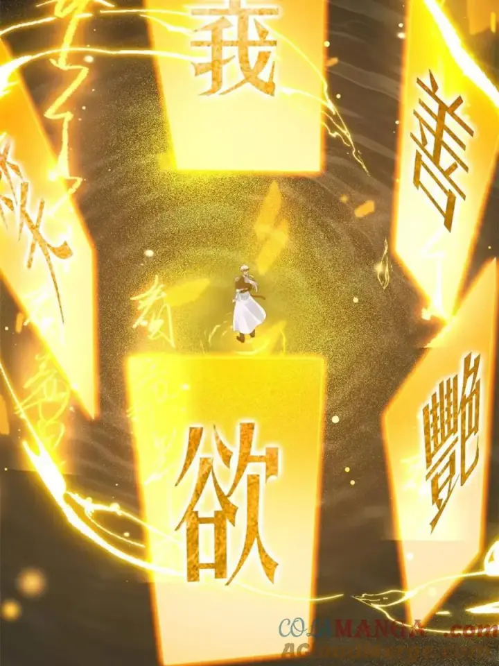 《女徒弟个个想杀我》第262话 致幻噬心蛊？！图46