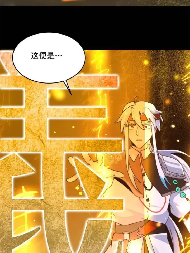 《女徒弟个个想杀我》第262话 致幻噬心蛊？！图47