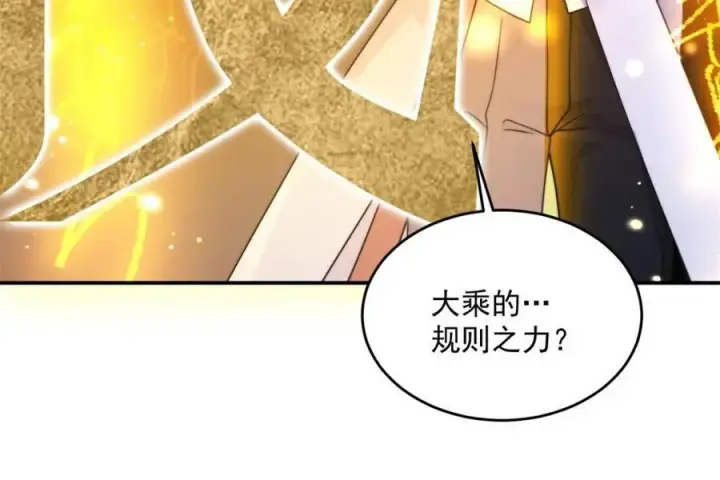 《女徒弟个个想杀我》第262话 致幻噬心蛊？！图48