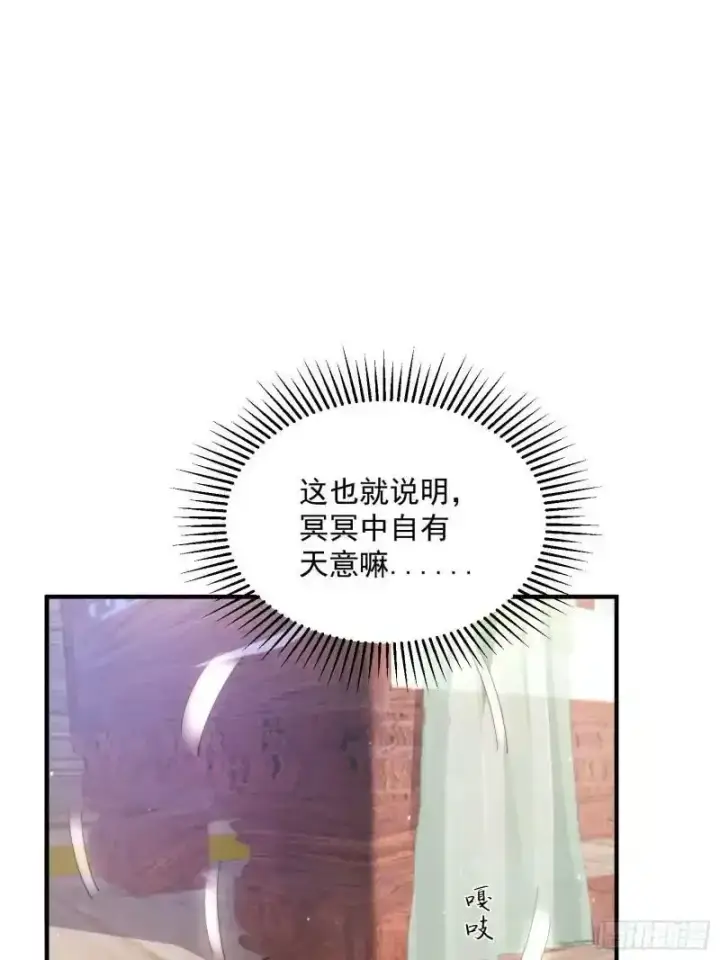 《女徒弟个个想杀我》第3话 你别过来啊！！图13