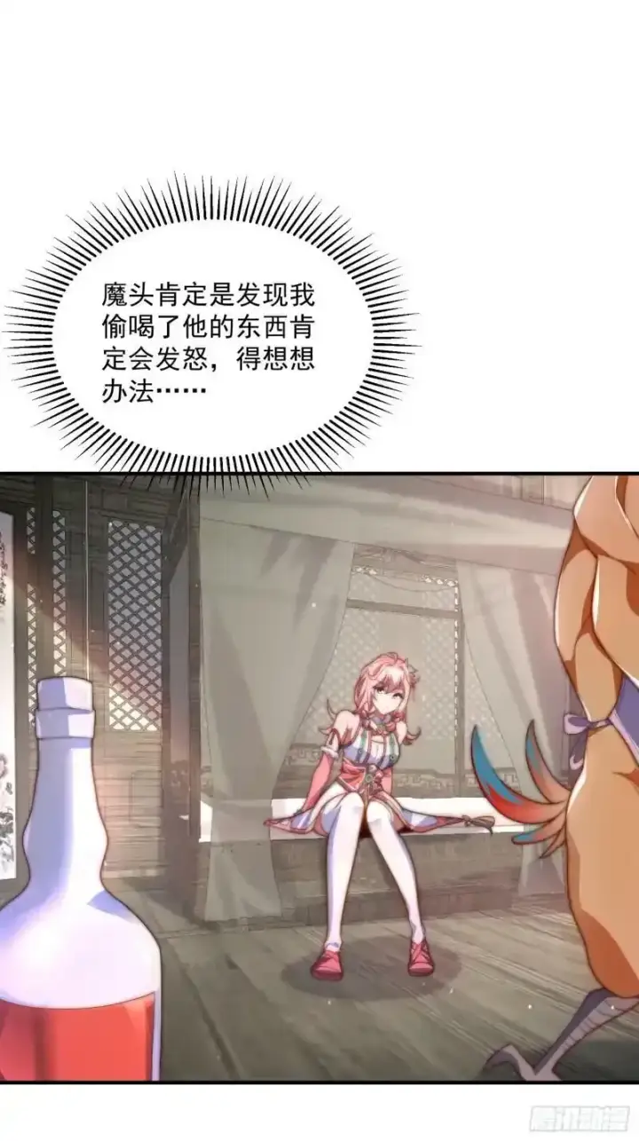 《女徒弟个个想杀我》第3话 你别过来啊！！图28