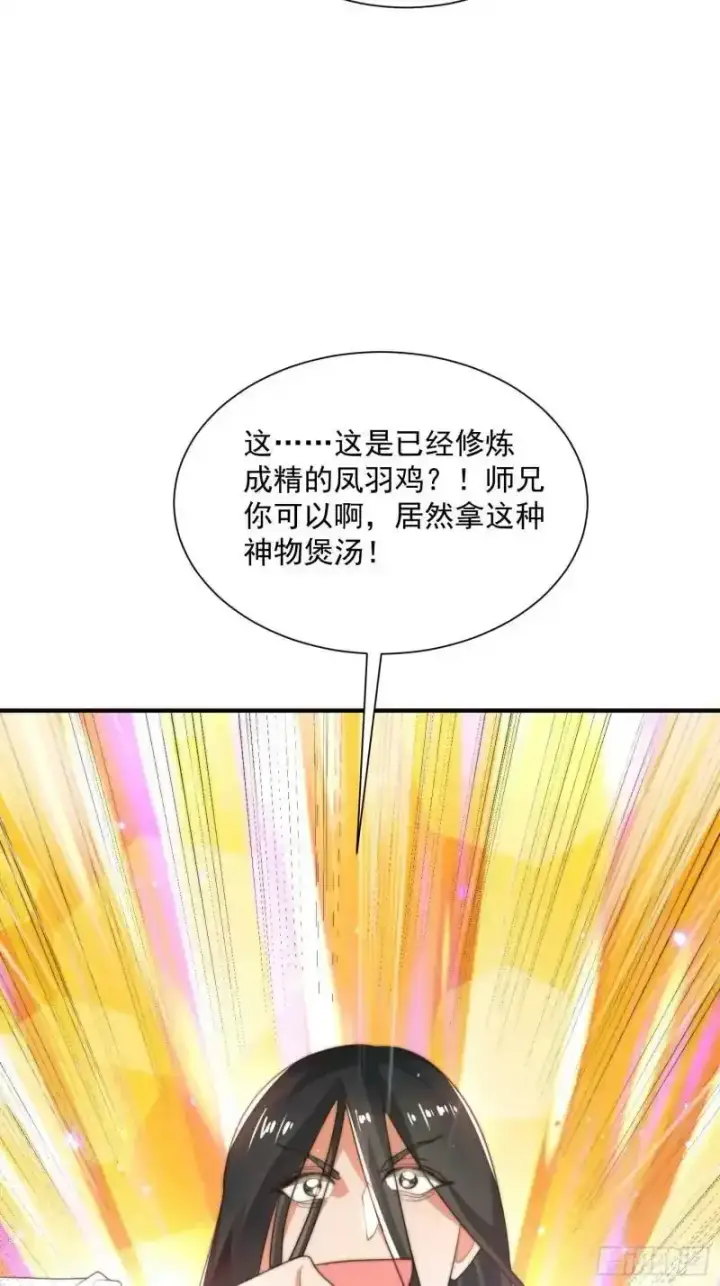 《女徒弟个个想杀我》第3话 你别过来啊！！图42