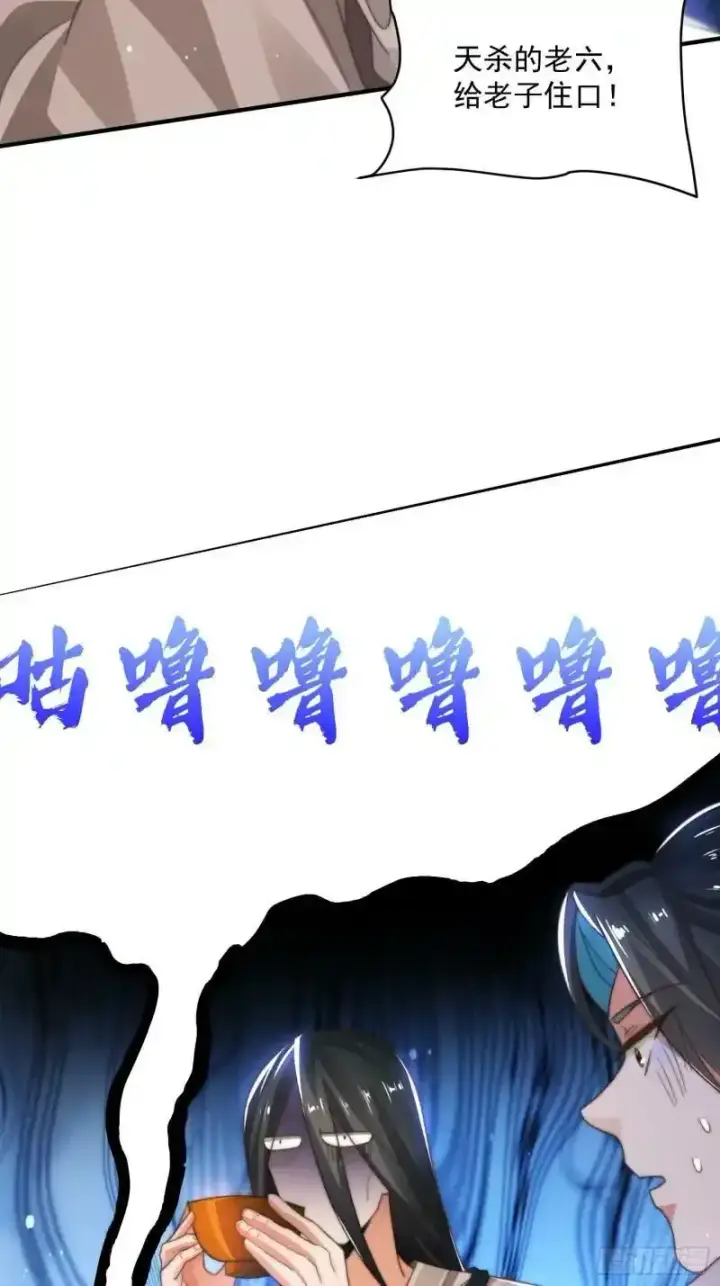 《女徒弟个个想杀我》第3话 你别过来啊！！图45
