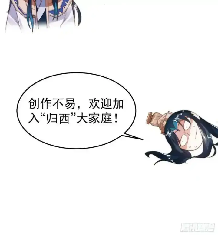 《女徒弟个个想杀我》第3话 你别过来啊！！图51