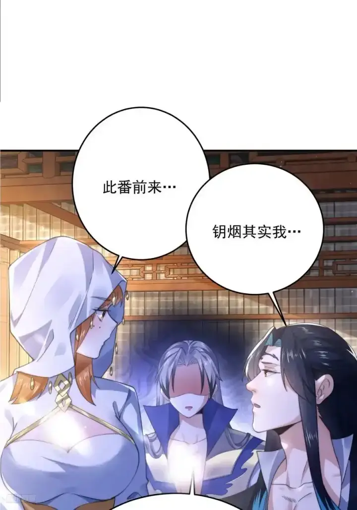 《女徒弟个个想杀我》第117话 争风吃醋好痛苦！图12