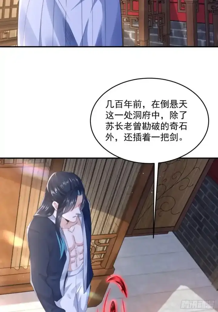 《女徒弟个个想杀我》第117话 争风吃醋好痛苦！图18