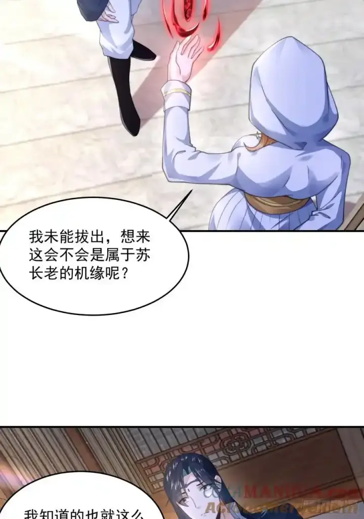 《女徒弟个个想杀我》第117话 争风吃醋好痛苦！图19