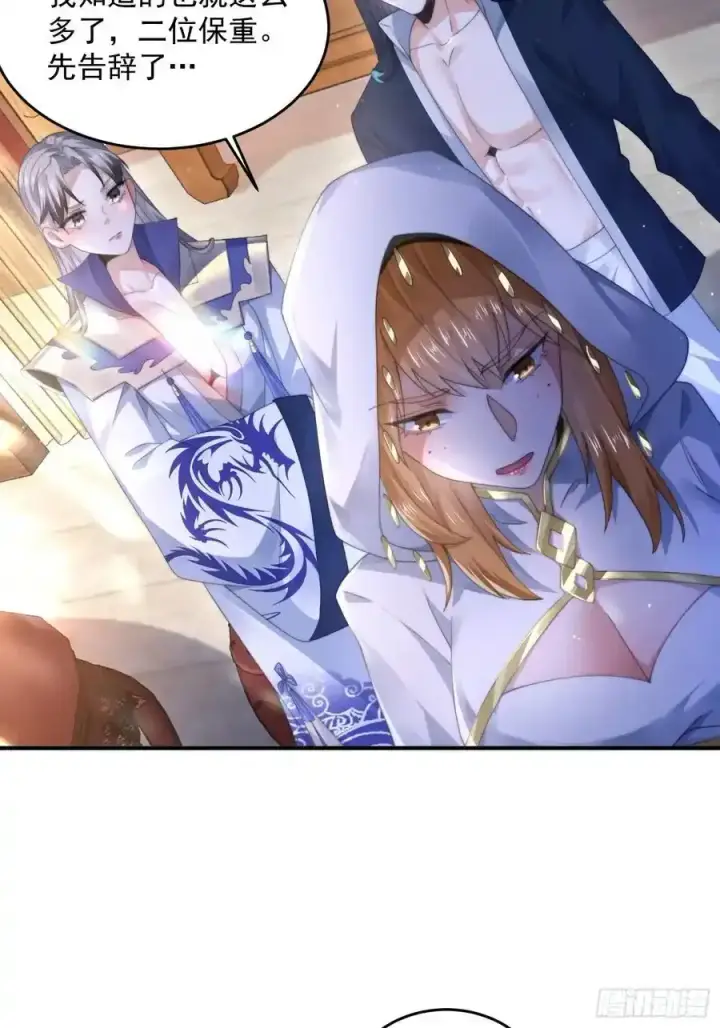 《女徒弟个个想杀我》第117话 争风吃醋好痛苦！图20