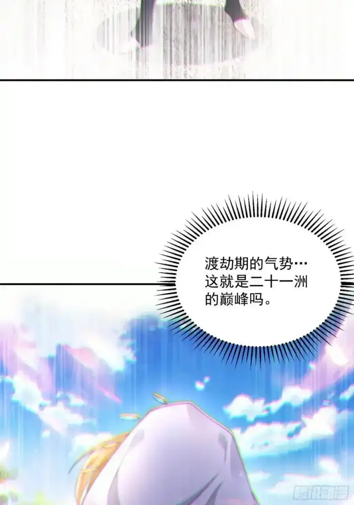 《女徒弟个个想杀我》第117话 争风吃醋好痛苦！图23