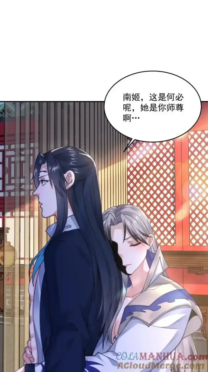 《女徒弟个个想杀我》第117话 争风吃醋好痛苦！图25