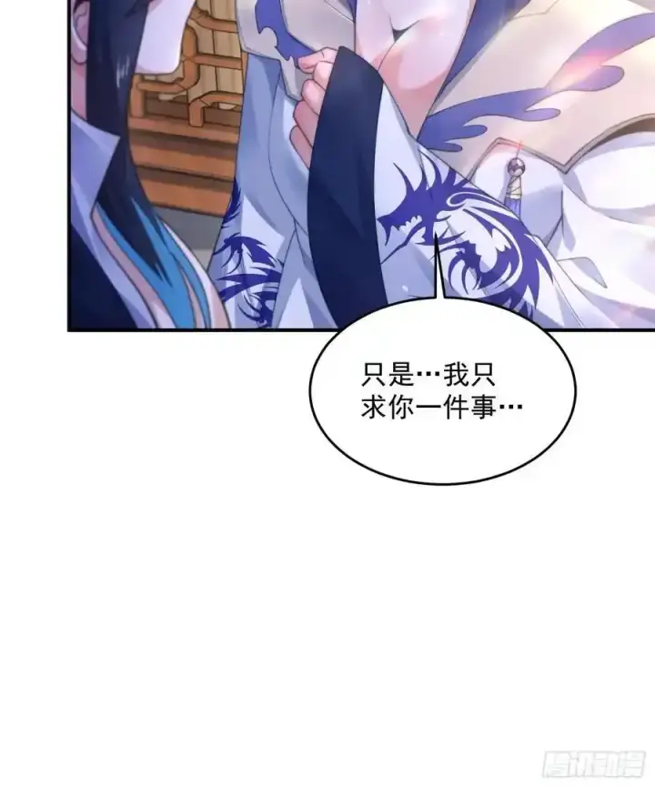 《女徒弟个个想杀我》第117话 争风吃醋好痛苦！图29