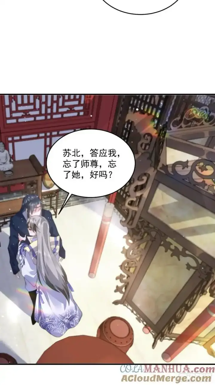 《女徒弟个个想杀我》第117话 争风吃醋好痛苦！图31
