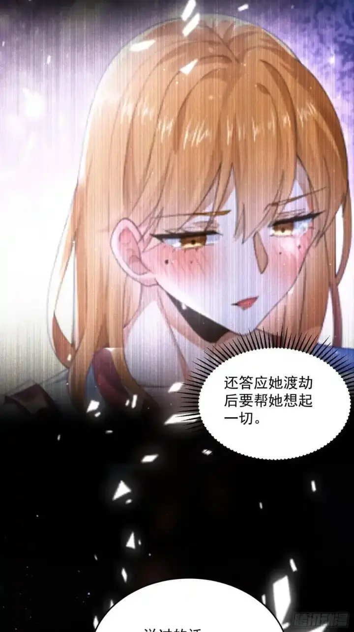 《女徒弟个个想杀我》第117话 争风吃醋好痛苦！图33