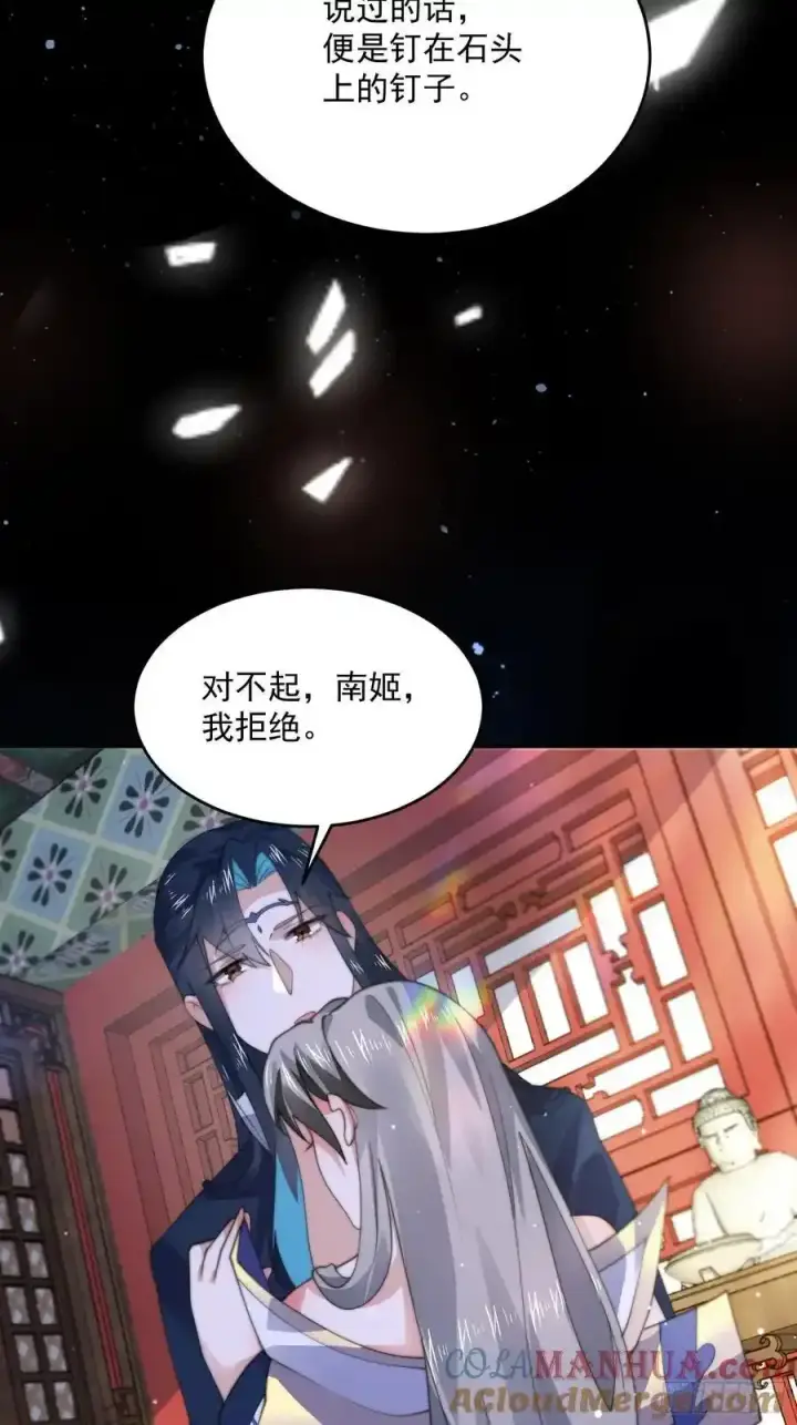 《女徒弟个个想杀我》第117话 争风吃醋好痛苦！图34