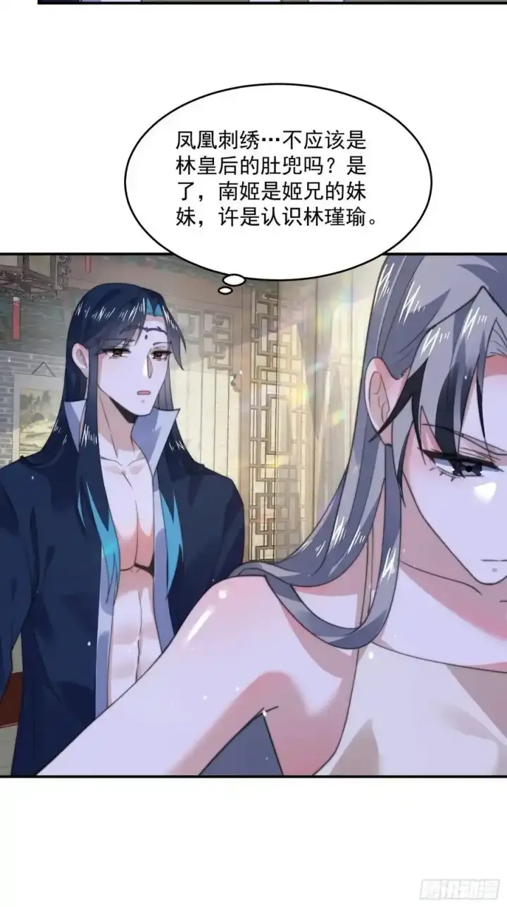 《女徒弟个个想杀我》第117话 争风吃醋好痛苦！图38