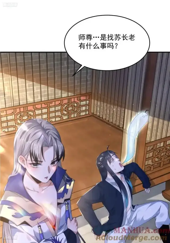 《女徒弟个个想杀我》第117话 争风吃醋好痛苦！图4