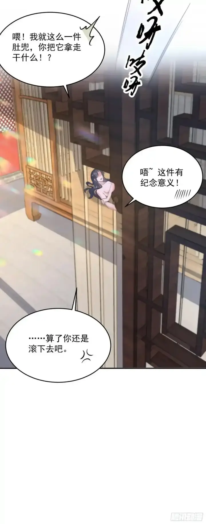 《女徒弟个个想杀我》第117话 争风吃醋好痛苦！图44