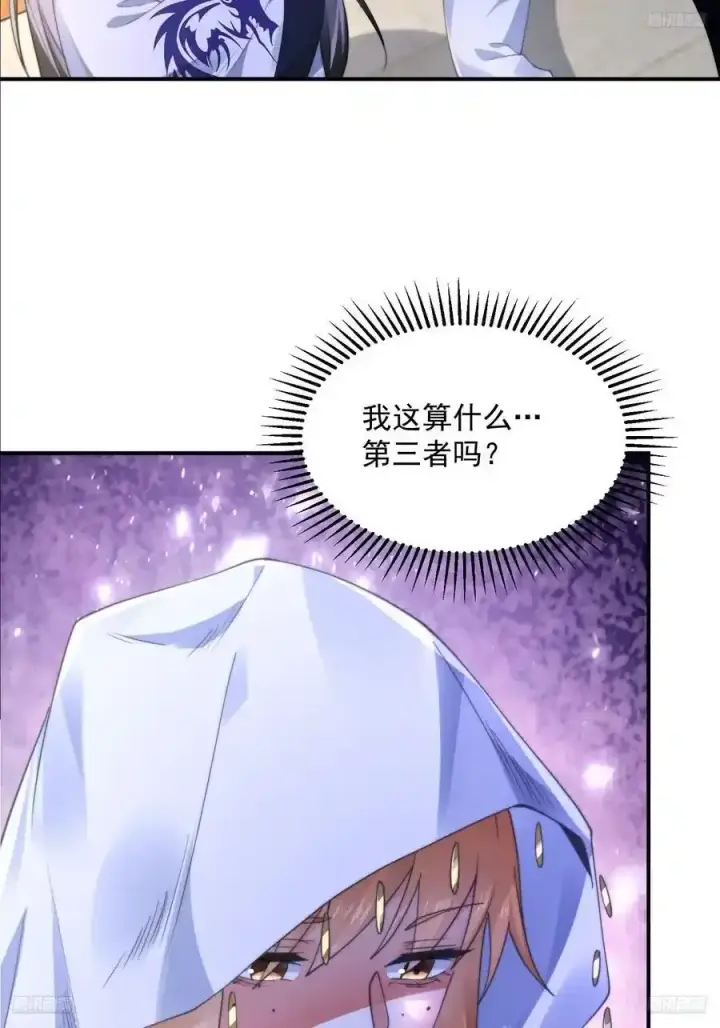 《女徒弟个个想杀我》第117话 争风吃醋好痛苦！图5