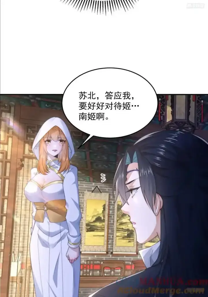 《女徒弟个个想杀我》第117话 争风吃醋好痛苦！图7