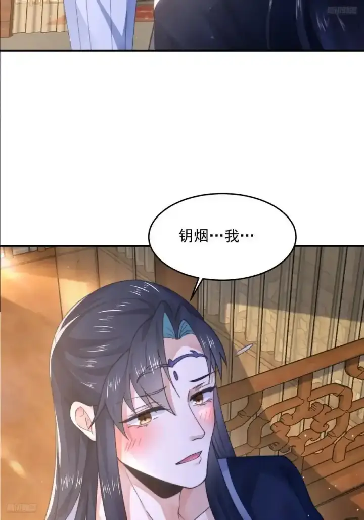 《女徒弟个个想杀我》第117话 争风吃醋好痛苦！图8