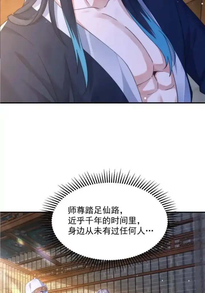 《女徒弟个个想杀我》第117话 争风吃醋好痛苦！图9