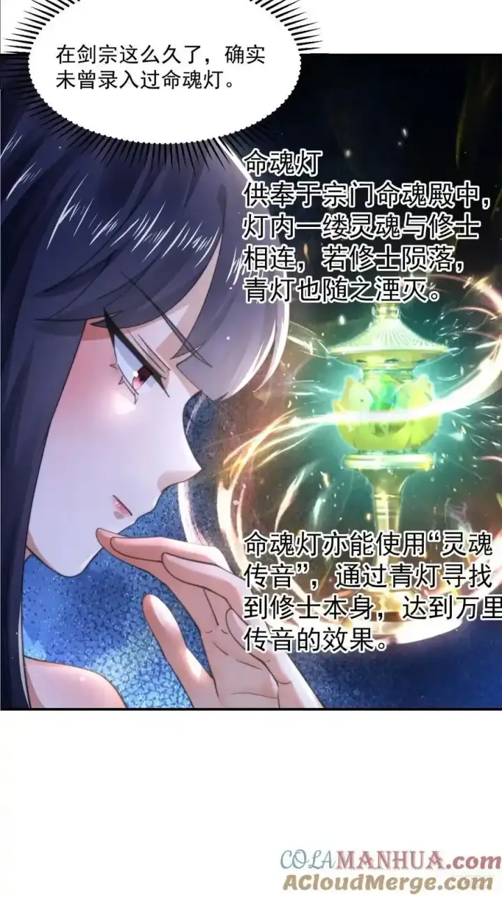《女徒弟个个想杀我》第118话 新年快乐新气象！图11