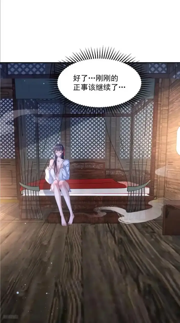 《女徒弟个个想杀我》第118话 新年快乐新气象！图12