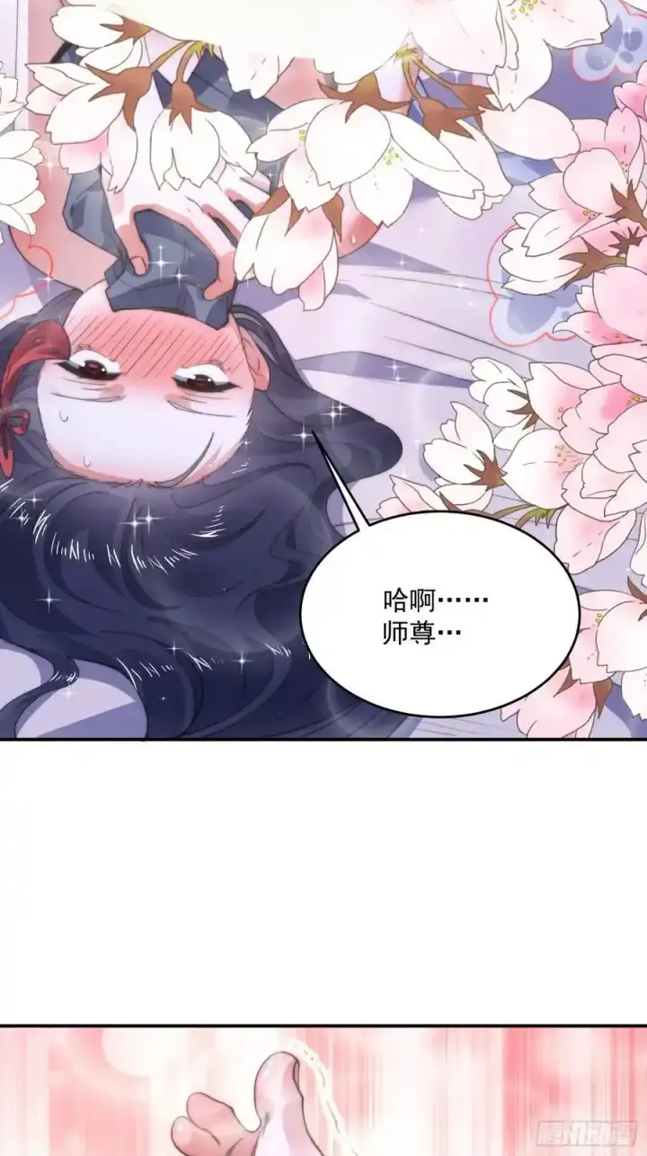 《女徒弟个个想杀我》第118话 新年快乐新气象！图16