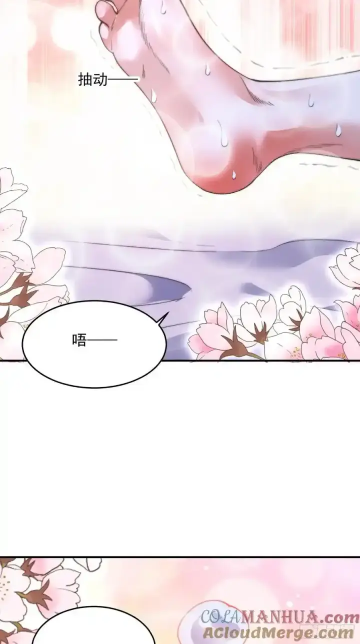 《女徒弟个个想杀我》第118话 新年快乐新气象！图17