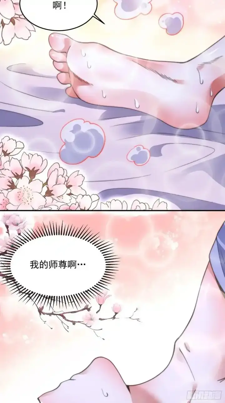 《女徒弟个个想杀我》第118话 新年快乐新气象！图18