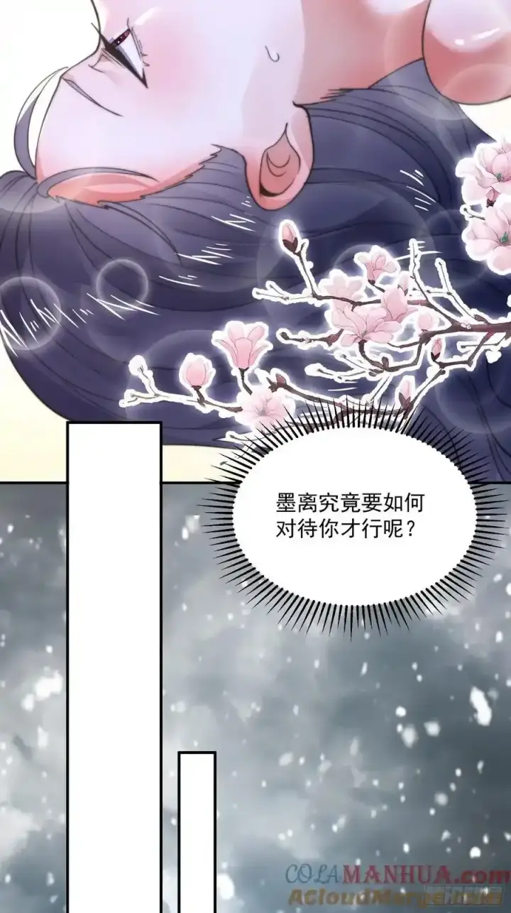《女徒弟个个想杀我》第118话 新年快乐新气象！图19