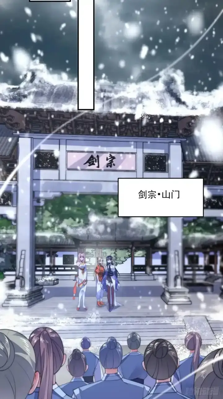 《女徒弟个个想杀我》第118话 新年快乐新气象！图20