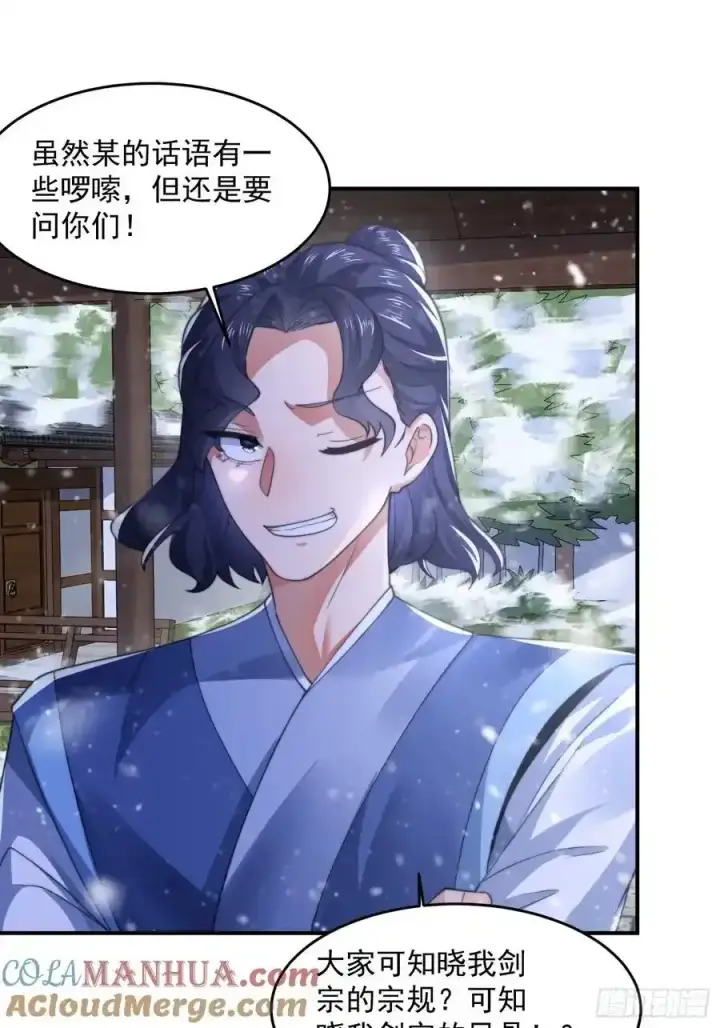 《女徒弟个个想杀我》第118话 新年快乐新气象！图25