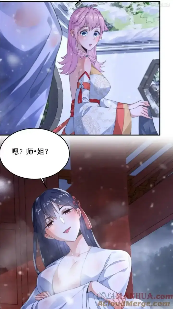 《女徒弟个个想杀我》第118话 新年快乐新气象！图7