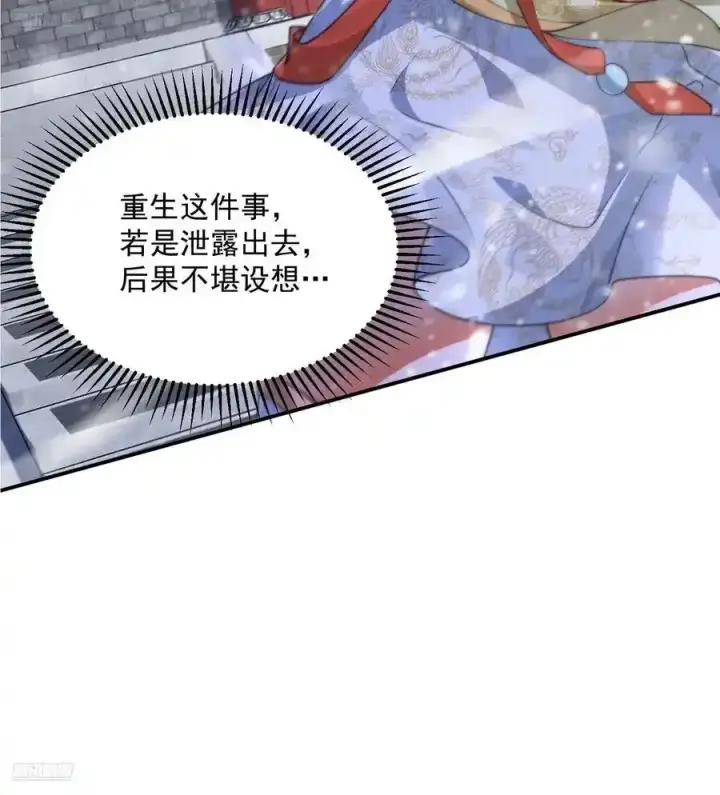 《女徒弟个个想杀我》第119话 剑娘真言命格！图10