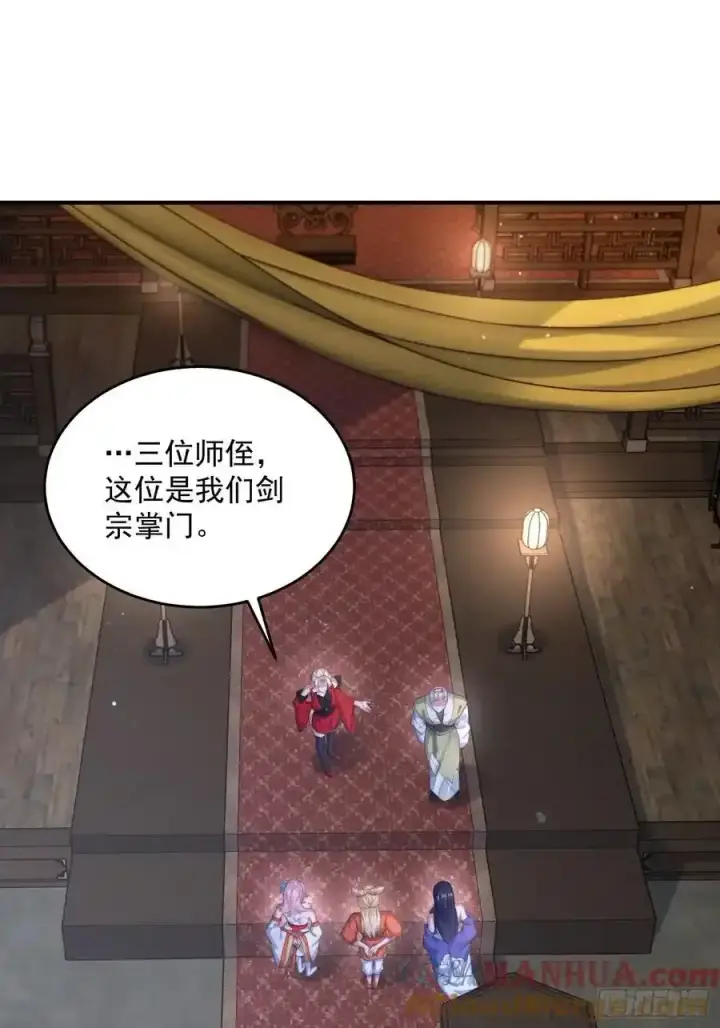 《女徒弟个个想杀我》第119话 剑娘真言命格！图15