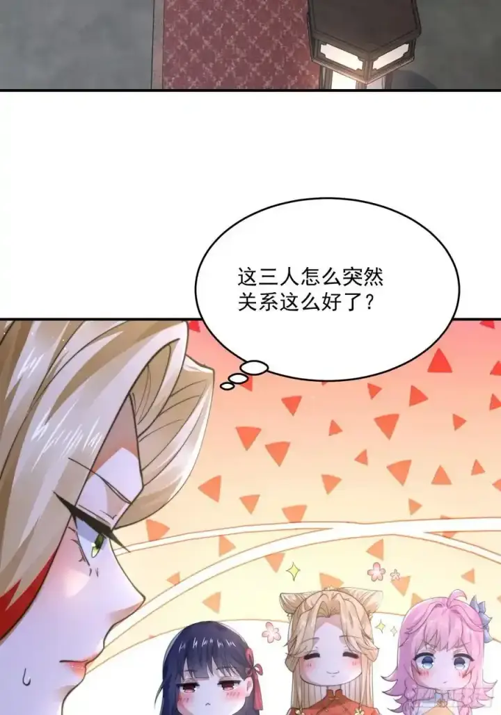 《女徒弟个个想杀我》第119话 剑娘真言命格！图16