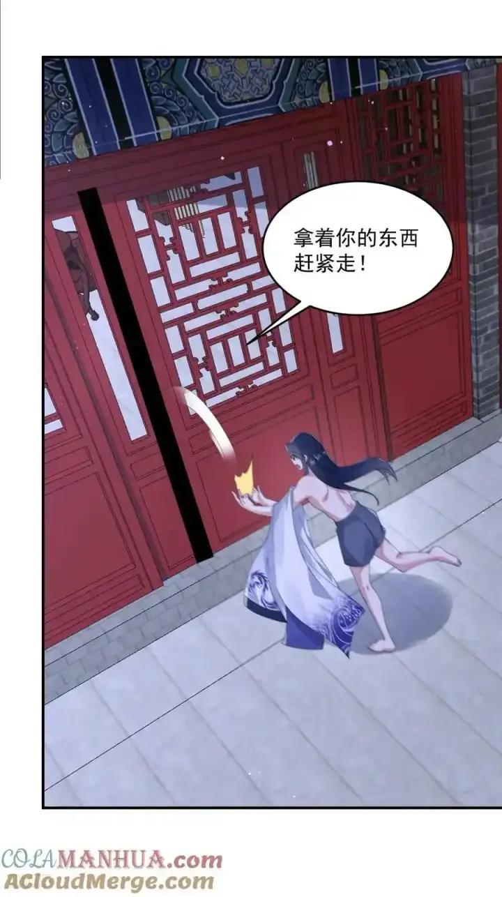《女徒弟个个想杀我》第120话 傲月的小秘密！图11
